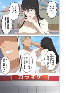 Page 15 of Jimi na Hitozuma ga Netorare Mesu Ochi Ninshin Suru made - preview thumbnail