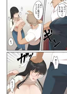 Page 18 of Jimi na Hitozuma ga Netorare Mesu Ochi Ninshin Suru made - preview thumbnail