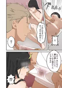 Page 26 of Jimi na Hitozuma ga Netorare Mesu Ochi Ninshin Suru made - preview thumbnail