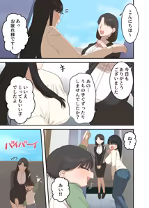 Page 5 of Jimi na Hitozuma ga Netorare Mesu Ochi Ninshin Suru made - preview thumbnail