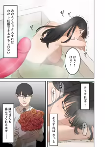 Page 59 of Jimi na Hitozuma ga Netorare Mesu Ochi Ninshin Suru made - preview thumbnail