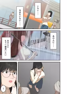 Page 61 of Jimi na Hitozuma ga Netorare Mesu Ochi Ninshin Suru made - preview thumbnail