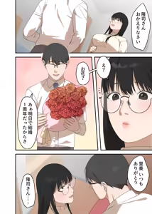 Page 8 of Jimi na Hitozuma ga Netorare Mesu Ochi Ninshin Suru made - preview thumbnail