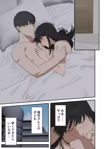 Page 9 of Jimi na Hitozuma ga Netorare Mesu Ochi Ninshin Suru made - preview thumbnail