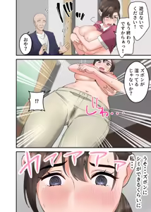 Page 17 of Hitozuma no Kaigoshi ga Yoboyobo Jii-san ni Ikasare Makuru Hanashi - preview thumbnail