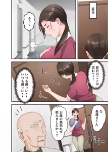 Page 25 of Hitozuma no Kaigoshi ga Yoboyobo Jii-san ni Ikasare Makuru Hanashi - preview thumbnail