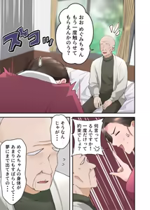Page 26 of Hitozuma no Kaigoshi ga Yoboyobo Jii-san ni Ikasare Makuru Hanashi - preview thumbnail