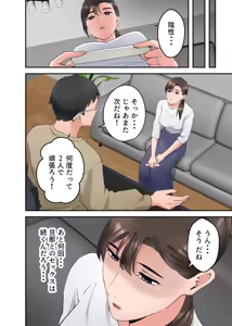 Page 39 of Hitozuma no Kaigoshi ga Yoboyobo Jii-san ni Ikasare Makuru Hanashi - preview thumbnail