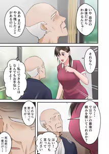 Page 6 of Hitozuma no Kaigoshi ga Yoboyobo Jii-san ni Ikasare Makuru Hanashi - preview thumbnail