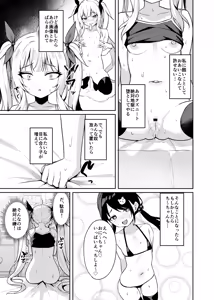 Page 11 of Mesugaki Wakarase Saimin 3 - preview thumbnail