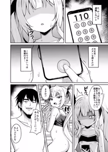 Page 12 of Mesugaki Wakarase Saimin 3 - preview thumbnail