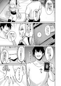 Page 13 of Mesugaki Wakarase Saimin 3 - preview thumbnail