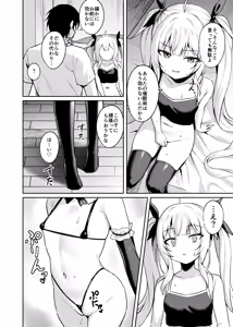 Page 14 of Mesugaki Wakarase Saimin 3 - preview thumbnail
