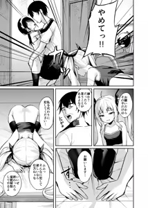Page 17 of Mesugaki Wakarase Saimin 3 - preview thumbnail