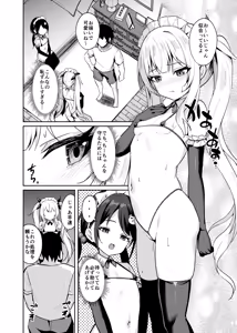 Page 18 of Mesugaki Wakarase Saimin 3 - preview thumbnail