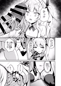 Page 19 of Mesugaki Wakarase Saimin 3 - preview thumbnail