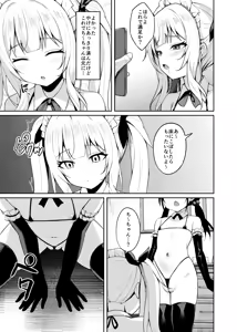 Page 23 of Mesugaki Wakarase Saimin 3 - preview thumbnail