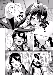 Page 24 of Mesugaki Wakarase Saimin 3 - preview thumbnail