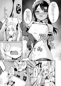Page 25 of Mesugaki Wakarase Saimin 3 - preview thumbnail