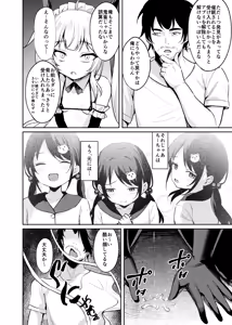Page 26 of Mesugaki Wakarase Saimin 3 - preview thumbnail