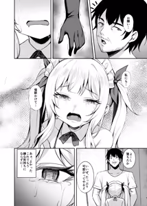 Page 28 of Mesugaki Wakarase Saimin 3 - preview thumbnail