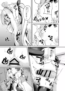 Page 37 of Mesugaki Wakarase Saimin 3 - preview thumbnail