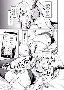 Page 9 of Mesugaki Wakarase Saimin 3 - preview thumbnail