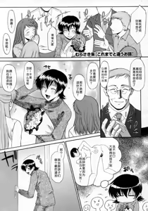 koremade to tiga u o hanasi — hentai manga cover on Fhentai