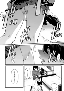 Page 15 of Credit wa Futari de - preview thumbnail