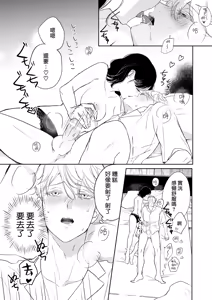 Page 12 of itooshikute tamannai inukei kareshi to amaama etchina nichijo | 太可爱了忍不住 和犬系男友的甜蜜H日常 - preview thumbnail