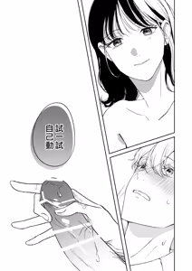 Page 14 of itooshikute tamannai inukei kareshi to amaama etchina nichijo | 太可爱了忍不住 和犬系男友的甜蜜H日常 - preview thumbnail