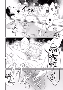 Page 21 of itooshikute tamannai inukei kareshi to amaama etchina nichijo | 太可爱了忍不住 和犬系男友的甜蜜H日常 - preview thumbnail