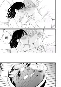 Page 32 of itooshikute tamannai inukei kareshi to amaama etchina nichijo | 太可爱了忍不住 和犬系男友的甜蜜H日常 - preview thumbnail