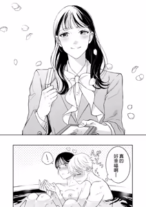 Page 35 of itooshikute tamannai inukei kareshi to amaama etchina nichijo | 太可爱了忍不住 和犬系男友的甜蜜H日常 - preview thumbnail