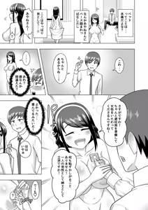 Page 9 of Egao no Ojou-sama - preview thumbnail