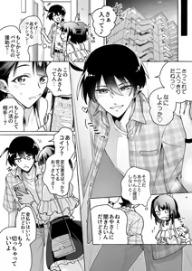 Page 15 of Kawaii Kanojo ni Goyoujin!? 2 - preview thumbnail