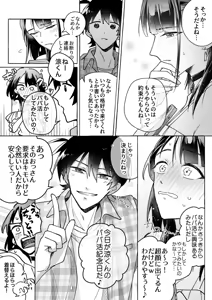 Page 16 of Kawaii Kanojo ni Goyoujin!? 2 - preview thumbnail