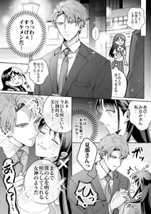 Page 18 of Kawaii Kanojo ni Goyoujin!? 2 - preview thumbnail