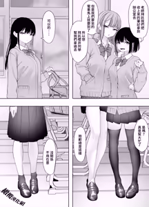 Page 3 of kage kya iintyou no inraku｜阴角委员长的淫乐 - preview thumbnail
