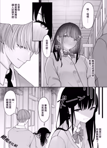 Page 8 of kage kya iintyou no inraku｜阴角委员长的淫乐 - preview thumbnail
