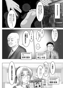 Page 11 of MISSING LINK ~Inbou no Ori Kankyou Chiankyoku Sousakan Mitsurugi Kagami - preview thumbnail
