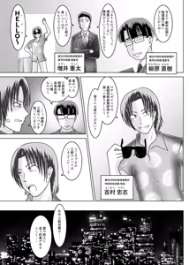 Page 12 of MISSING LINK ~Inbou no Ori Kankyou Chiankyoku Sousakan Mitsurugi Kagami - preview thumbnail