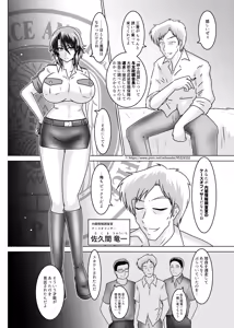 Page 13 of MISSING LINK ~Inbou no Ori Kankyou Chiankyoku Sousakan Mitsurugi Kagami - preview thumbnail