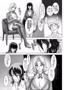 Page 14 of MISSING LINK ~Inbou no Ori Kankyou Chiankyoku Sousakan Mitsurugi Kagami - preview thumbnail