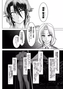 Page 15 of MISSING LINK ~Inbou no Ori Kankyou Chiankyoku Sousakan Mitsurugi Kagami - preview thumbnail