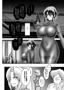 Page 19 of MISSING LINK ~Inbou no Ori Kankyou Chiankyoku Sousakan Mitsurugi Kagami - preview thumbnail