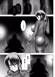 Page 20 of MISSING LINK ~Inbou no Ori Kankyou Chiankyoku Sousakan Mitsurugi Kagami - preview thumbnail