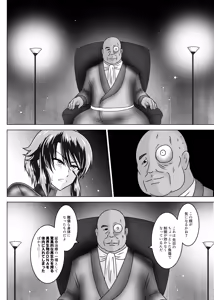 Page 21 of MISSING LINK ~Inbou no Ori Kankyou Chiankyoku Sousakan Mitsurugi Kagami - preview thumbnail