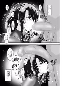Page 26 of MISSING LINK ~Inbou no Ori Kankyou Chiankyoku Sousakan Mitsurugi Kagami - preview thumbnail