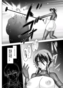 Page 35 of MISSING LINK ~Inbou no Ori Kankyou Chiankyoku Sousakan Mitsurugi Kagami - preview thumbnail
